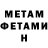 МЕТАДОН мёд YourBoyBenjamin