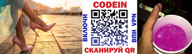 где можно купить наркотик  Трёхгорный  Кодеиновый сироп Lean Purple Drank 