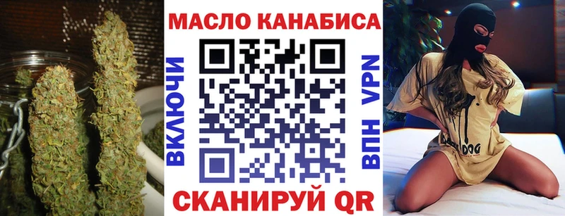 ТГК вейп с тгк  наркота  Трёхгорный 